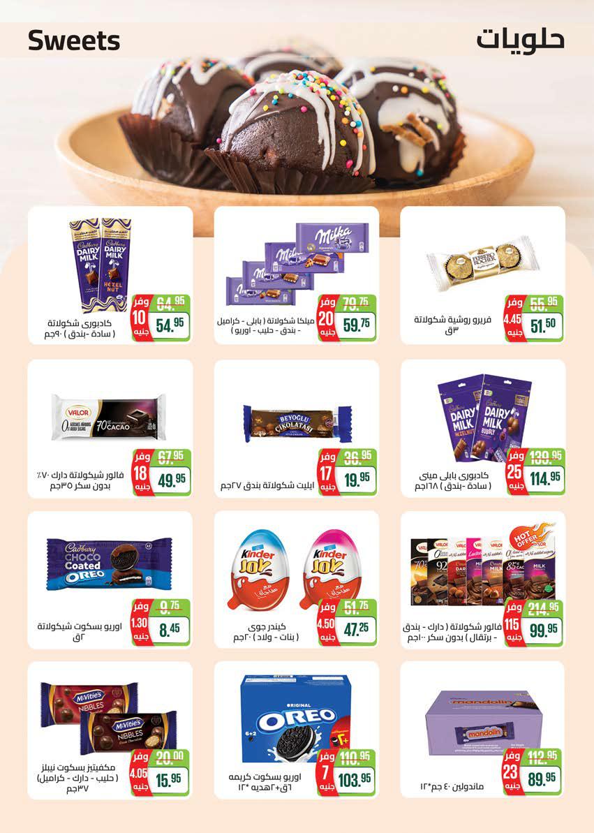 saudi offers from 17oct to 3nov 2024 عروض سعودى من 17 أكتوبر حتى 3 نوفمبر 2024 صفحة رقم 28